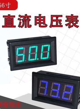 DC0-500V1V2V20V200V5V30V数字电压表100V数显直流电压表0.56LED3