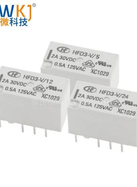 HFD3-V/5 HFD3-I/4.5 5 12 24 VDC 直插8脚 宏发继电器 HONGFA