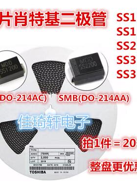贴片肖特基二极管 SS1200/1150/SS2200/2150/SS3200/3150 DO214AC