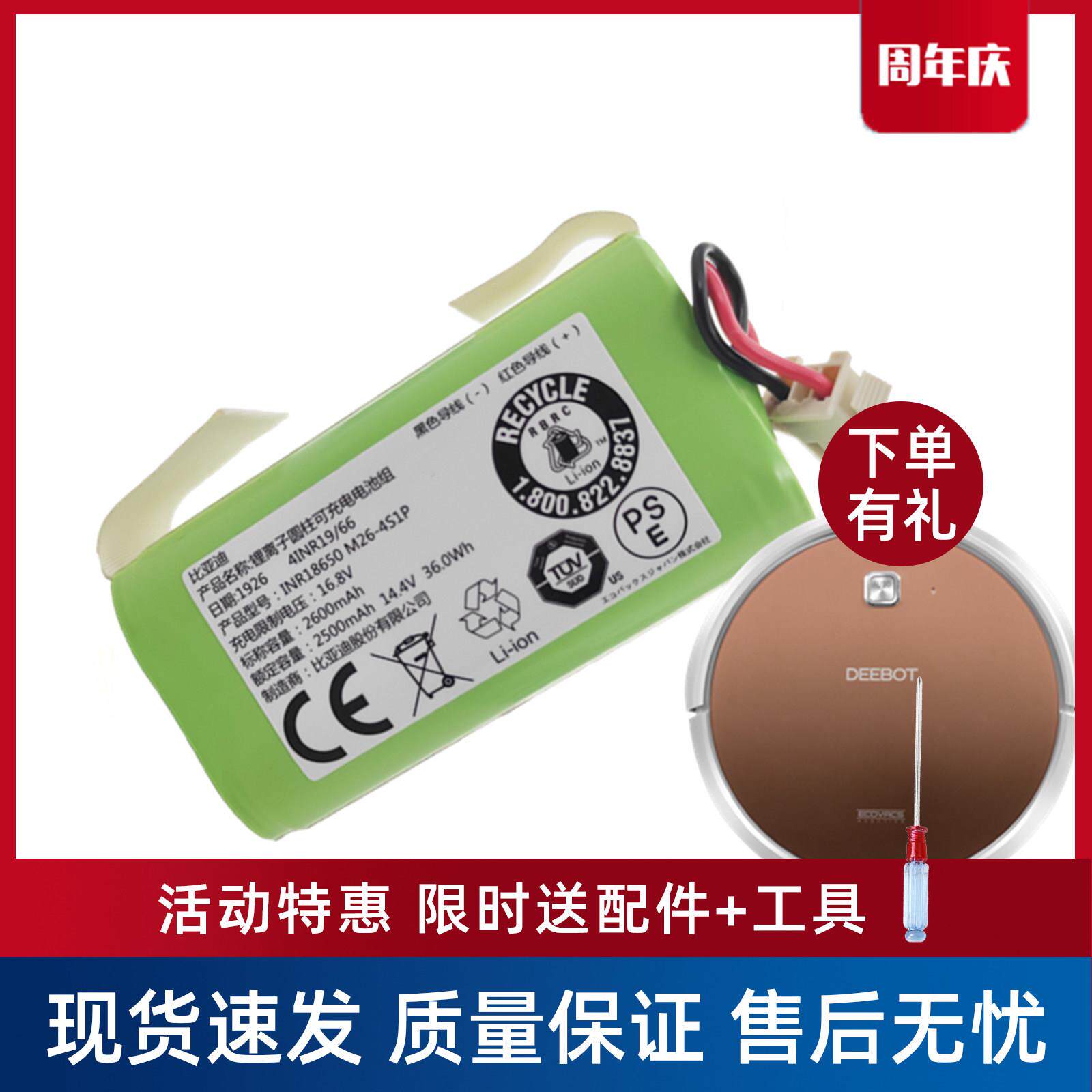 科沃斯扫地机Pink/DS625乐乐DN621灵动DN620梦境地宝配件原装电池