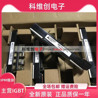 PM50RLA120 PM75RLA120 PM75RL1A120 IPM智能模块 全新原包质保