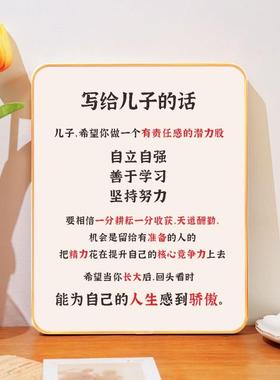 写给儿子的话桌面摆件学习很苦鼓励激励孩子认真学习自律刻苦摆台