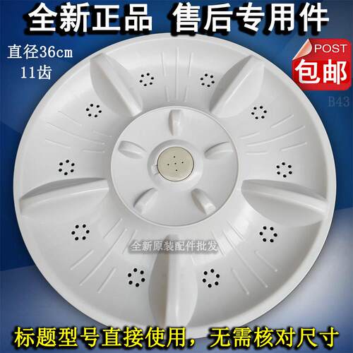 吉德XQB80-80368/80398/625JPA/827PCL/925PD洗衣机波轮转盘底盘