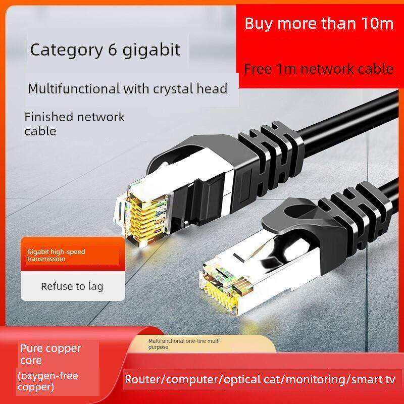 千兆6类超高速网线家用10M20M30M50M米户外高速监控摄像机网线
