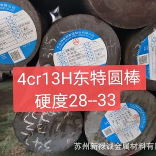 模具钢材4cr13h钢板硬度CR12mov冷作模具钢h13耐磨圆棒淬透