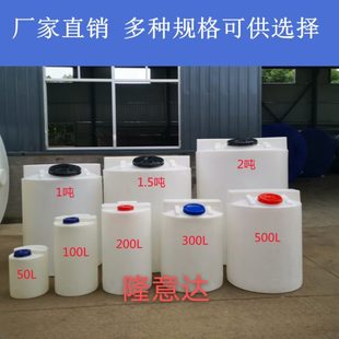 1000L塑料搅拌桶 源头1吨PE加箱 玻璃水洗手液搅拌