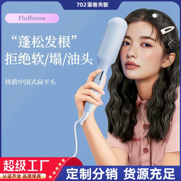 卷发棒蛋卷棒陶瓷水波纹卷发器宿舍卷发两用烫发棒龄造型器抖音