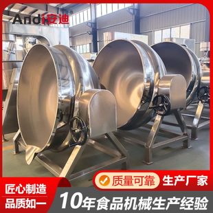 八粥熬煮锅设备 全自动电加热夹层锅商用 可倾斜搅拌夹层锅