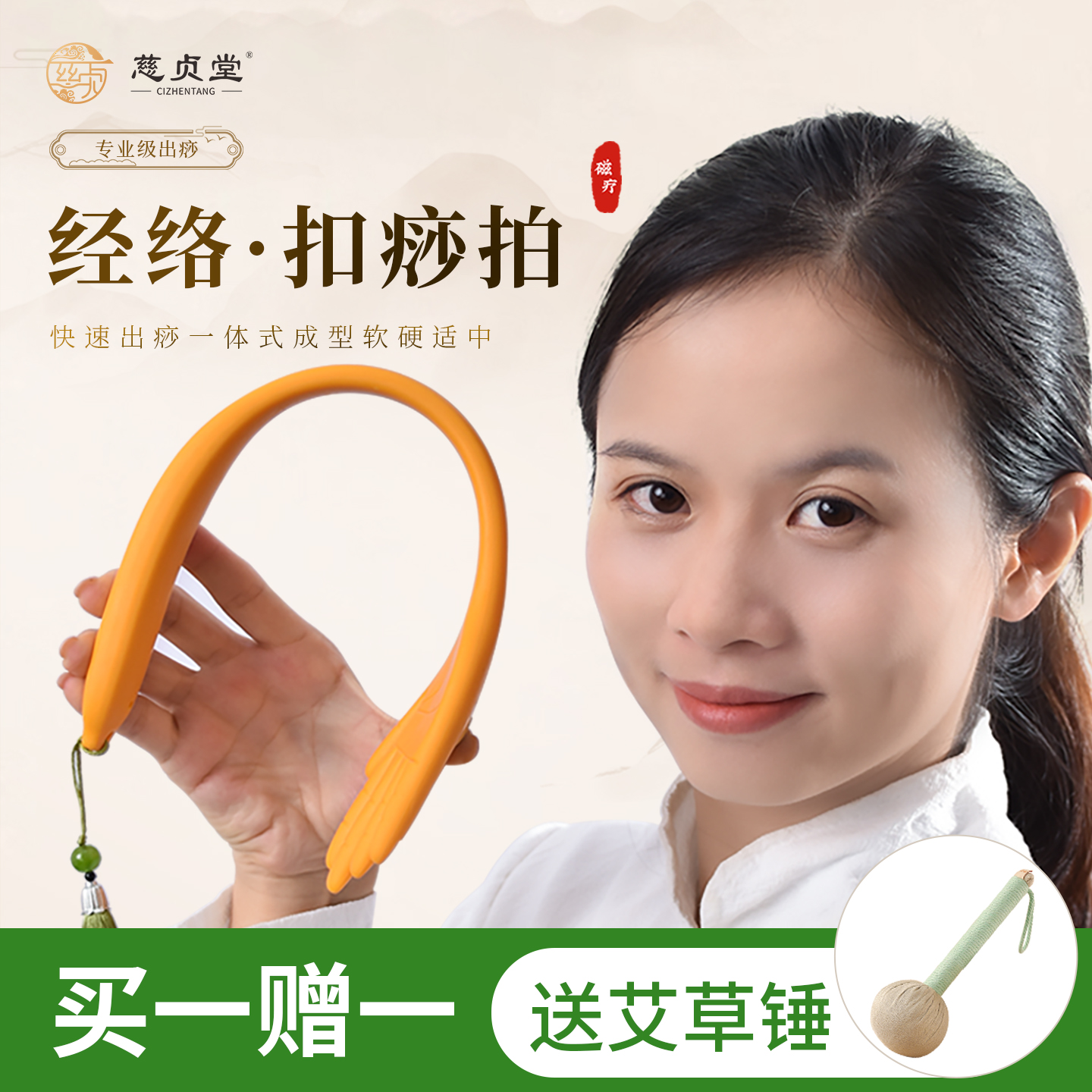 拍打疏通经络神器硅胶拍痧板