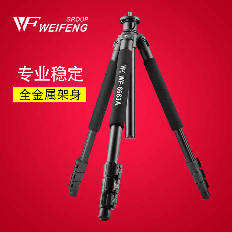 伟峰WF6663a支架单反三脚架专业摄影相机头模模特假发三角架便携