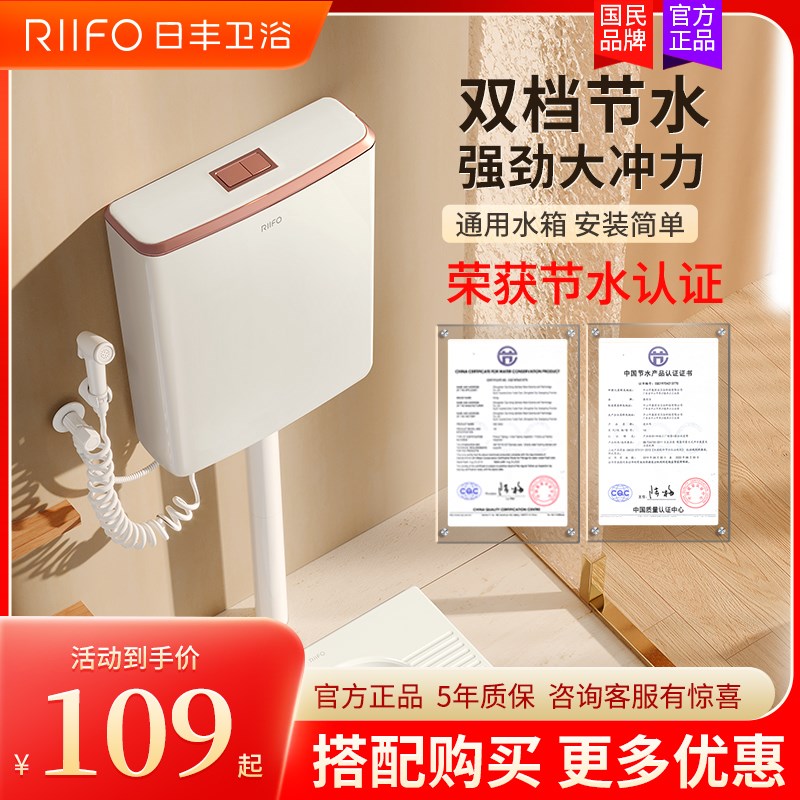 日丰蹲便器水箱套装家用蹲坑式便池超薄节能抽水马桶卫生间冲水箱