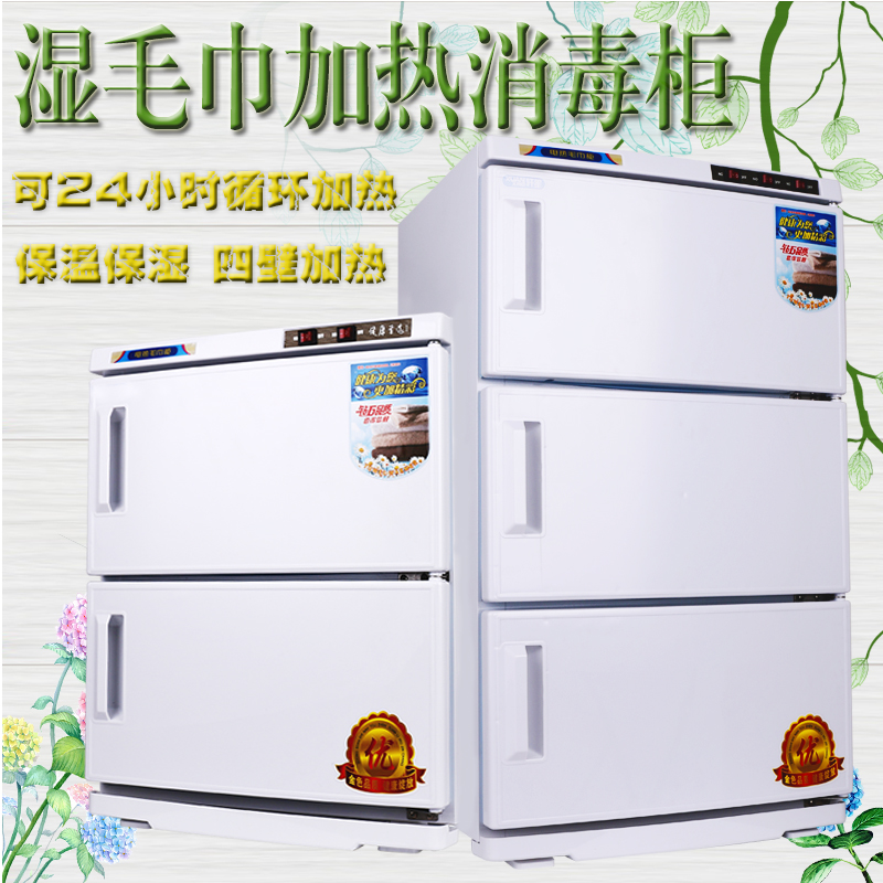 商用家用美容院理发店电热蒸箱蒸汽紫外线湿毛巾加热消毒柜小型