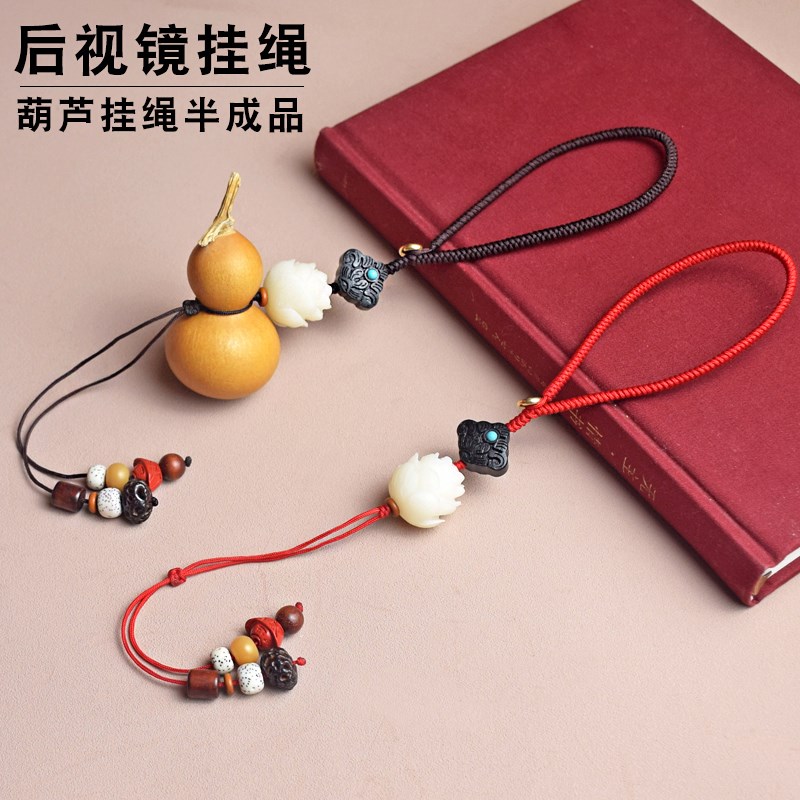 天然葫芦汽车后视镜挂绳车内饰品男女创意车载吊坠装饰流苏挂件
