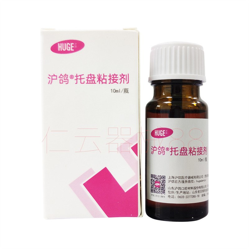 牙科材料沪鸽美佳印托盘粘接剂 富士托盘粘结剂 奥凯伟迪粘接剂