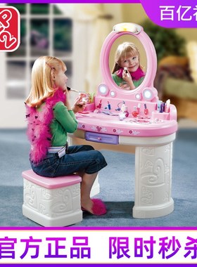 Step2进口儿童小公主梳妆台女孩打扮玩具套装过家家化妆桌礼物