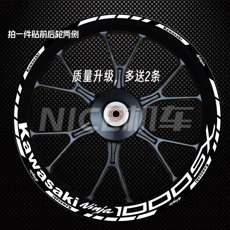 新款川崎忍者ninja1000sx轮毂贴纸防水反光车轮贴画轮毂拉花
