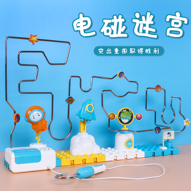 火线冲击电碰迷宫益智玩具儿童专注力训练穿越游戏道具聚会室内动