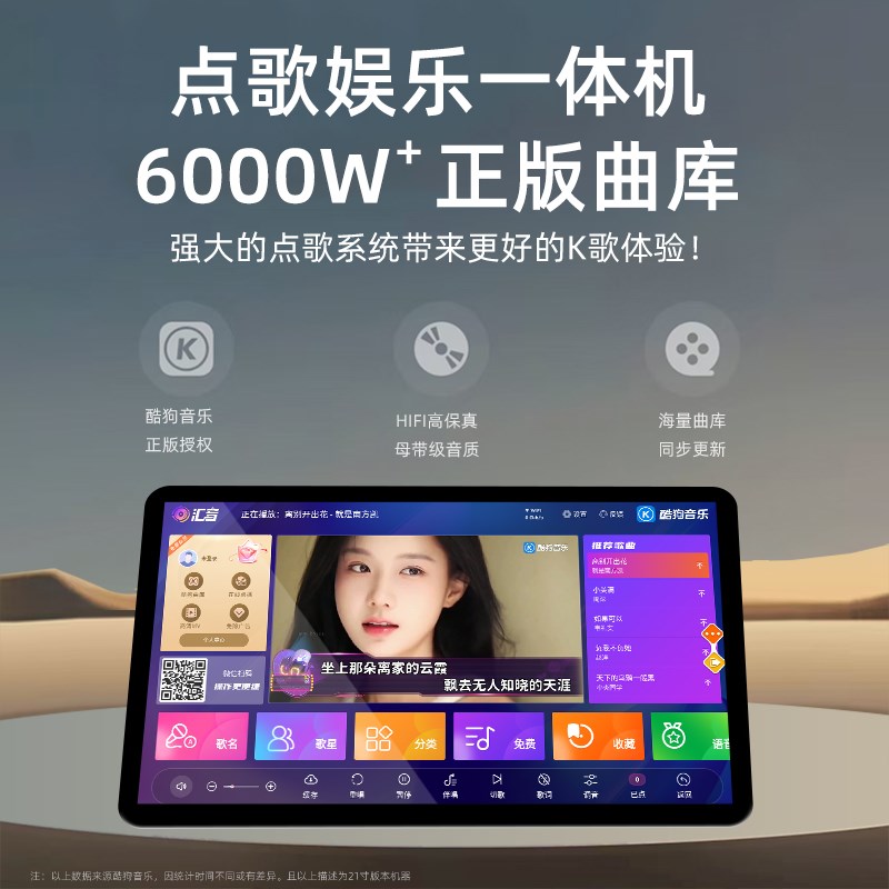 2025年新款智能点歌机触摸屏一体机家庭ktv卡拉ok移动户外读谱机