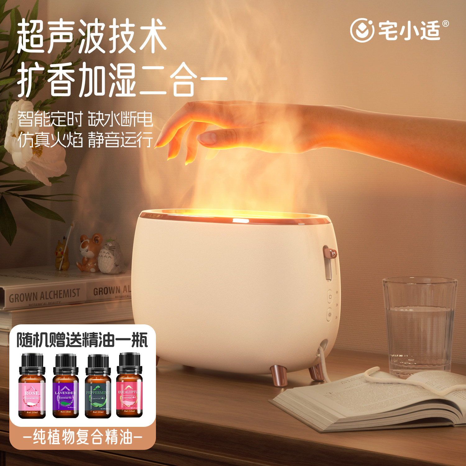 新款火焰超声波香薰机加湿器定时家用自动喷香氛围夜灯精油扩香机