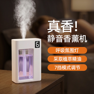 宅小适香薰机自动喷香机+香薰液40ml