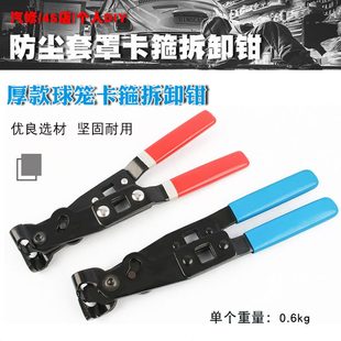 笼夹钳钳卡子拆卸球换束防尘罩防尘套球工具 卡箍抱箍钳笼钳半轴装