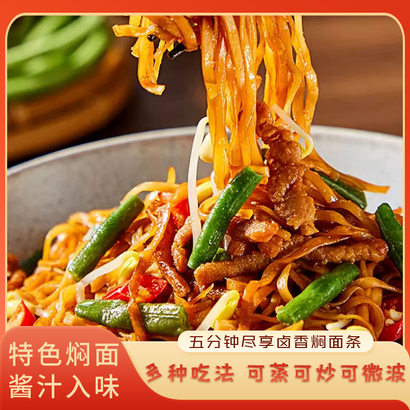 【连福记】猪肉豆角焖面条炒面加热即食上班族午饭夜宵河南卤面