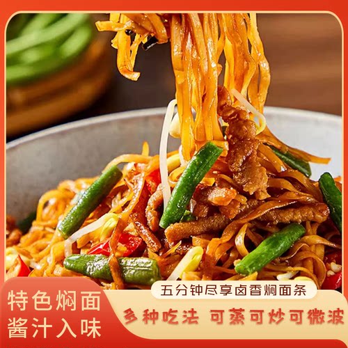猪肉豆角焖面条可微波加热卤面