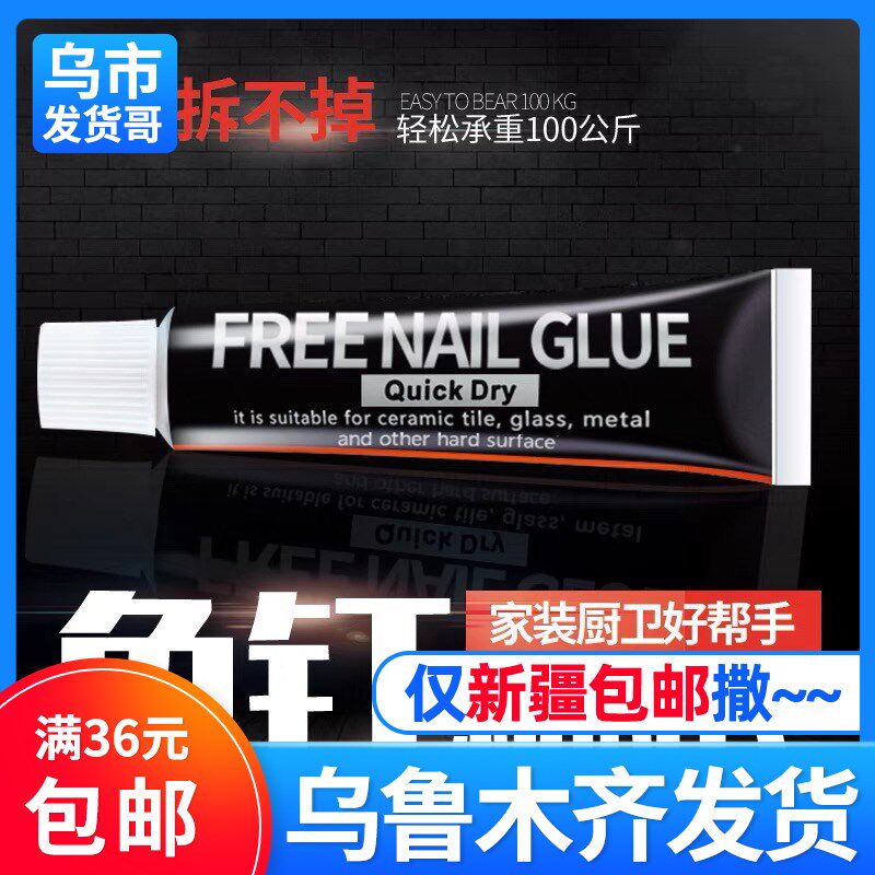 新疆包邮免钉胶强力胶透明免打孔风口/风叶/风机配件