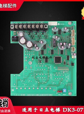 日立电梯电子板ESE-CAP Ver 1.6/DK3-0714 原装现货实拍全新