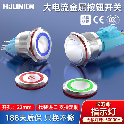 22mm金属不锈钢电脑开关按钮自复位环形LED灯按钮开关12 24 220v