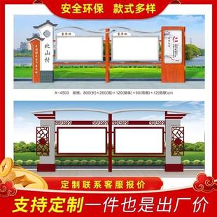 街道小区校园文化公示栏不锈钢价值观标牌户外宣传栏公告栏定制