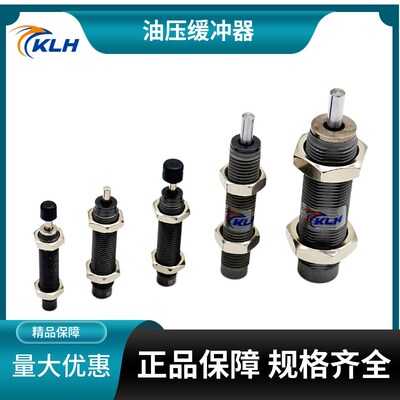 RBC系列油压缓冲器气缸阻力器阻尼器吸震器RBC0604/0806/1007S