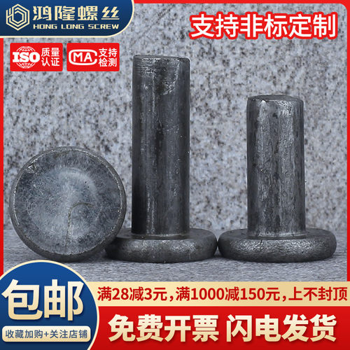 GB109碳钢本色平圆头实心铆钉铁平头敲击卯钉M2M2.5M3M4M5M6M8M10