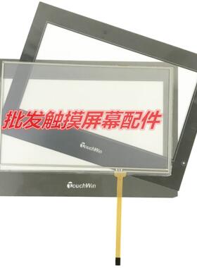 765信捷触控屏幕配件TH/TG/765/N/MT/UT/UN/XT/C 触控板/面板保护