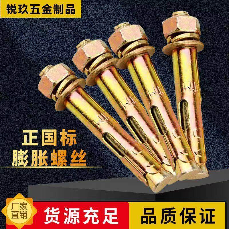 国标膨胀螺丝小头带孔彩锌胀栓防盗门专用加长膨胀螺丝,3C数码配件,USB多功能数码宝,淘宝优惠券,粉丝福利购,淘宝优惠卷