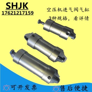 供应红五环螺杆空压机常闭进气阀伺服气缸贺尓碧格开山德斯兰气缸