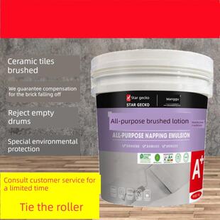 望固907拉毛乳液墙面地面混凝土拉毛界面剂预防瓷砖脱落地砖空鼓