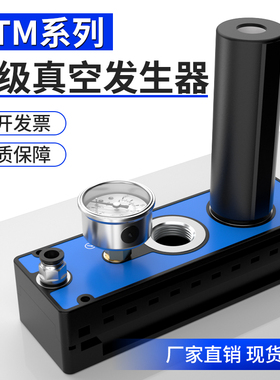VTM多级真空发生器AMC75/100气动负压真空输送器流量大吸力放大器