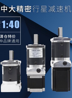 ZDF精密行星减速机60中大减速电机 二级减速比步进伺服变速齿轮箱