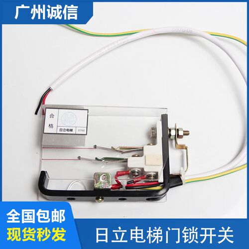 日立电梯门锁UL-Q1厅门主锁DK-RSL触点开关UL-Q2广日救命绳层门线