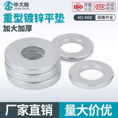 镀锌平垫金属垫片特大圆形加大加厚螺丝垫片M6M8M10M12M14M16