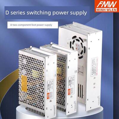 双输出开关电源正负5V12V24Vd-50B双组电压电源D-75A/60/120/350W