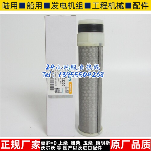 久保田机油滤芯 HH164-32430 适用SQ3200 柴油发电机组机油格机滤