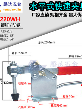 快速夹具水平GH220WH/200WLH木工夹紧压紧器夹具双柄拼板夹组装夹