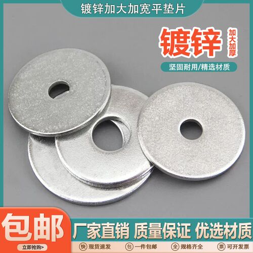镀锌加大加宽平垫片平垫圈加厚平垫片介子华司铁垫片M3-M24外径