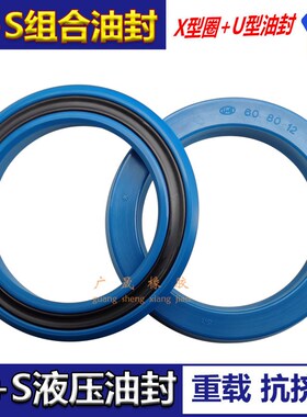 MPS液压轴孔用星型圈组合油封U+S 98 100*112 115 120*9 10 12 15