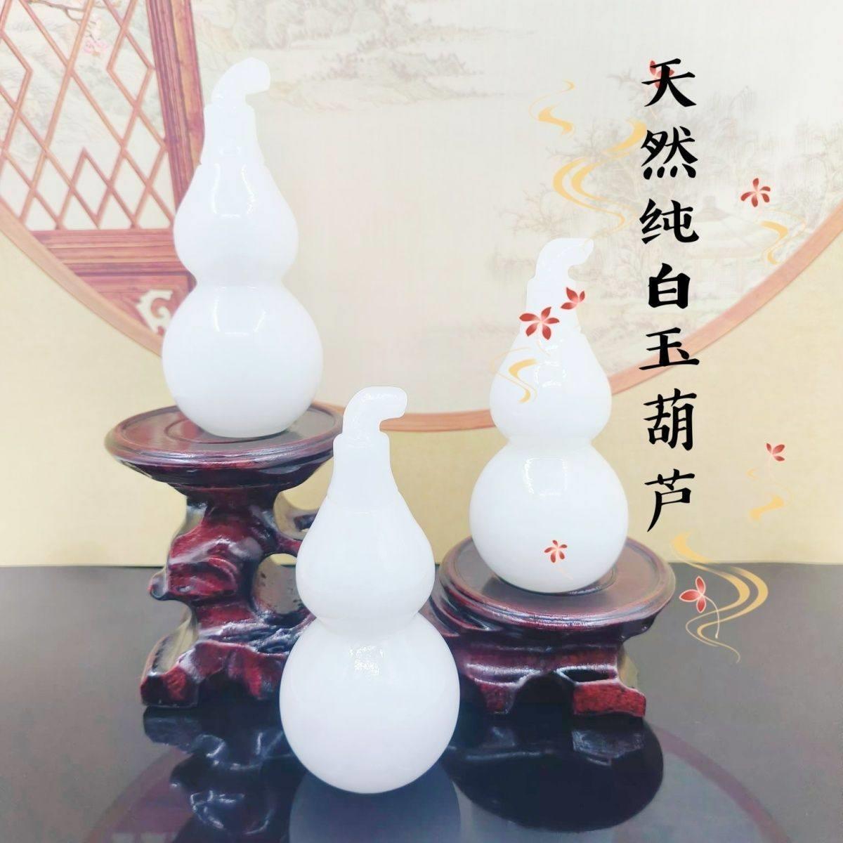 天然白玉葫芦摆件空心开 口摆件卧室阳台客厅风水福禄葫芦吉庆摆图片