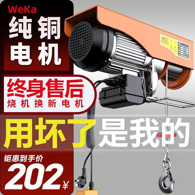 微型电动葫芦家用220V小型吊机0.5/1吨提升机建筑卷扬升降起重机,3C数码配件,USB多功能数码宝,淘宝优惠券,粉丝福利购,淘宝优惠卷