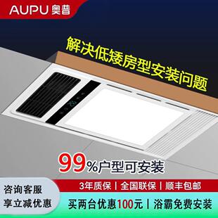 奥普风暖浴霸集成吊顶厕所卫生间照明排气扇一体超薄4CM浴室暖风