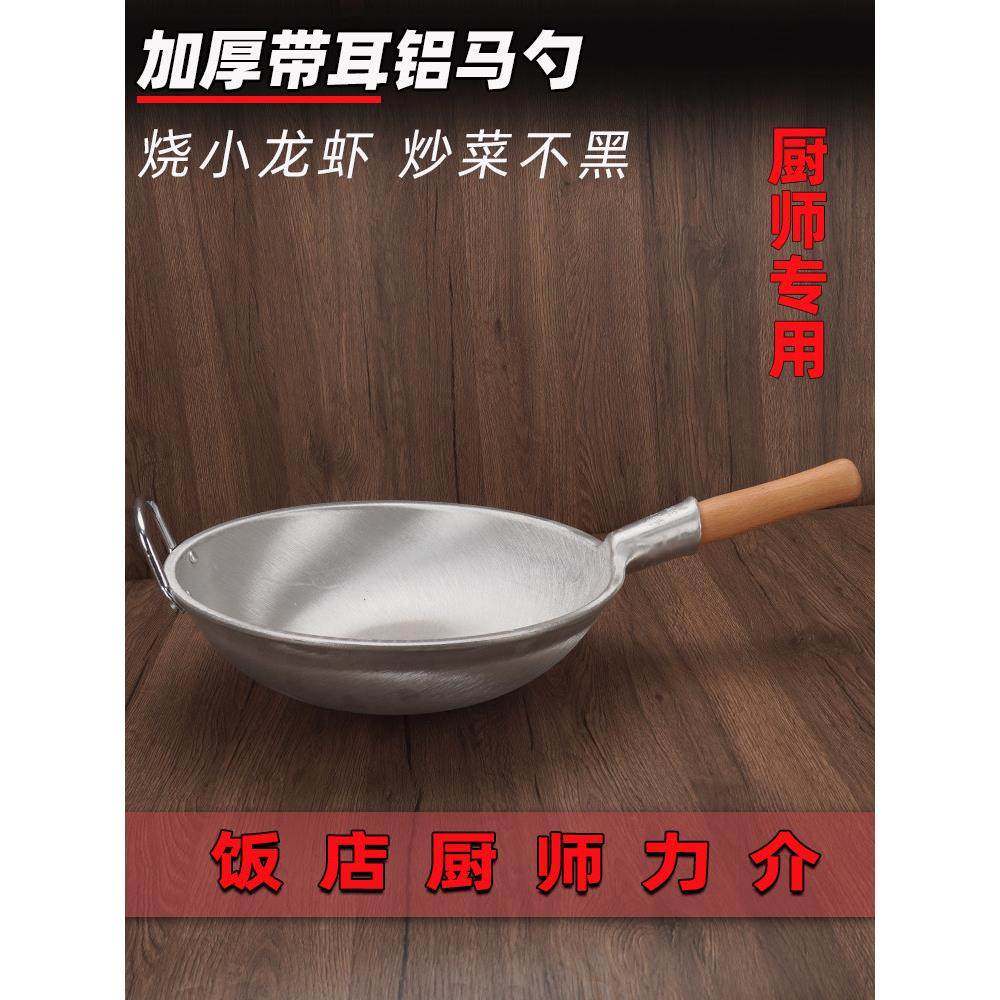 铝锅商业大马耳勺不粘锅圆底锅洋葱烤海参龙虾锅无涂层不生锈,3C数码配件,USB多功能数码宝,淘宝优惠券,粉丝福利购,淘宝优惠卷